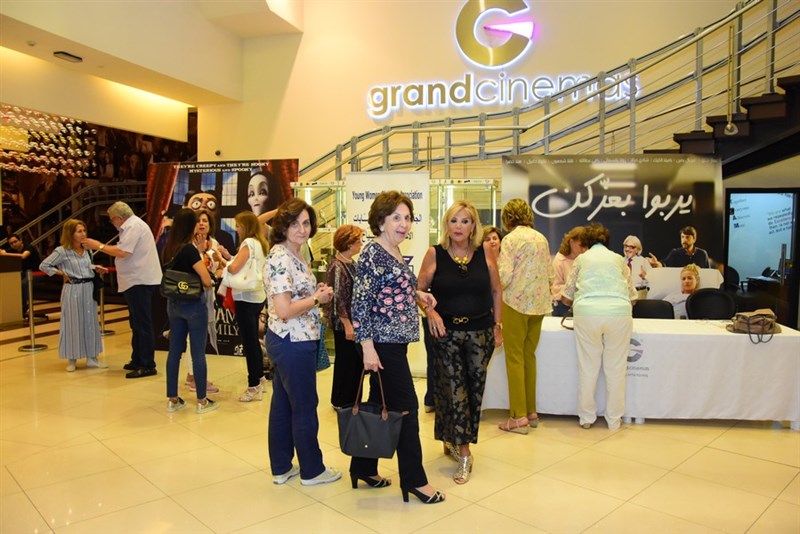 YWCA Avant Premiere of يربوا بعزكن